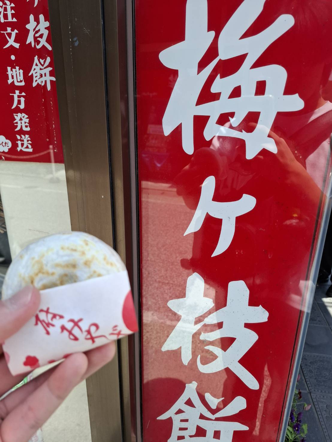 umemochi